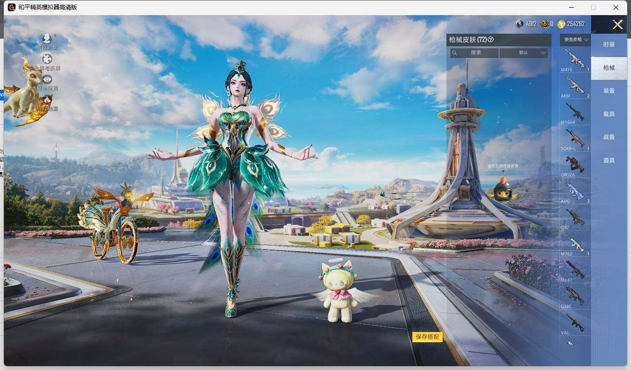 HPLE3330931和平精英账号详情图7