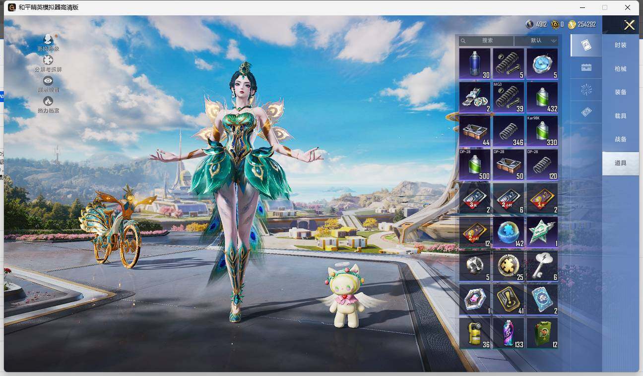HPLE3330931和平精英账号详情图10