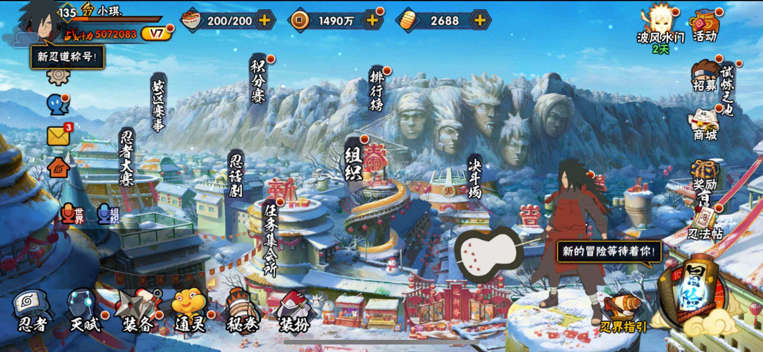 HYJM324776火影忍者账号详情图5