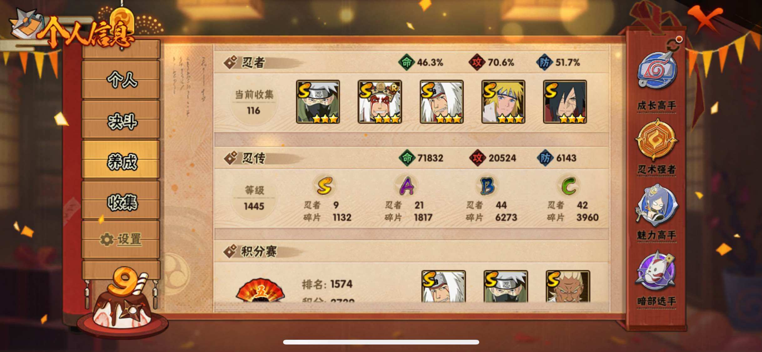 HYJM324776火影忍者账号详情图8