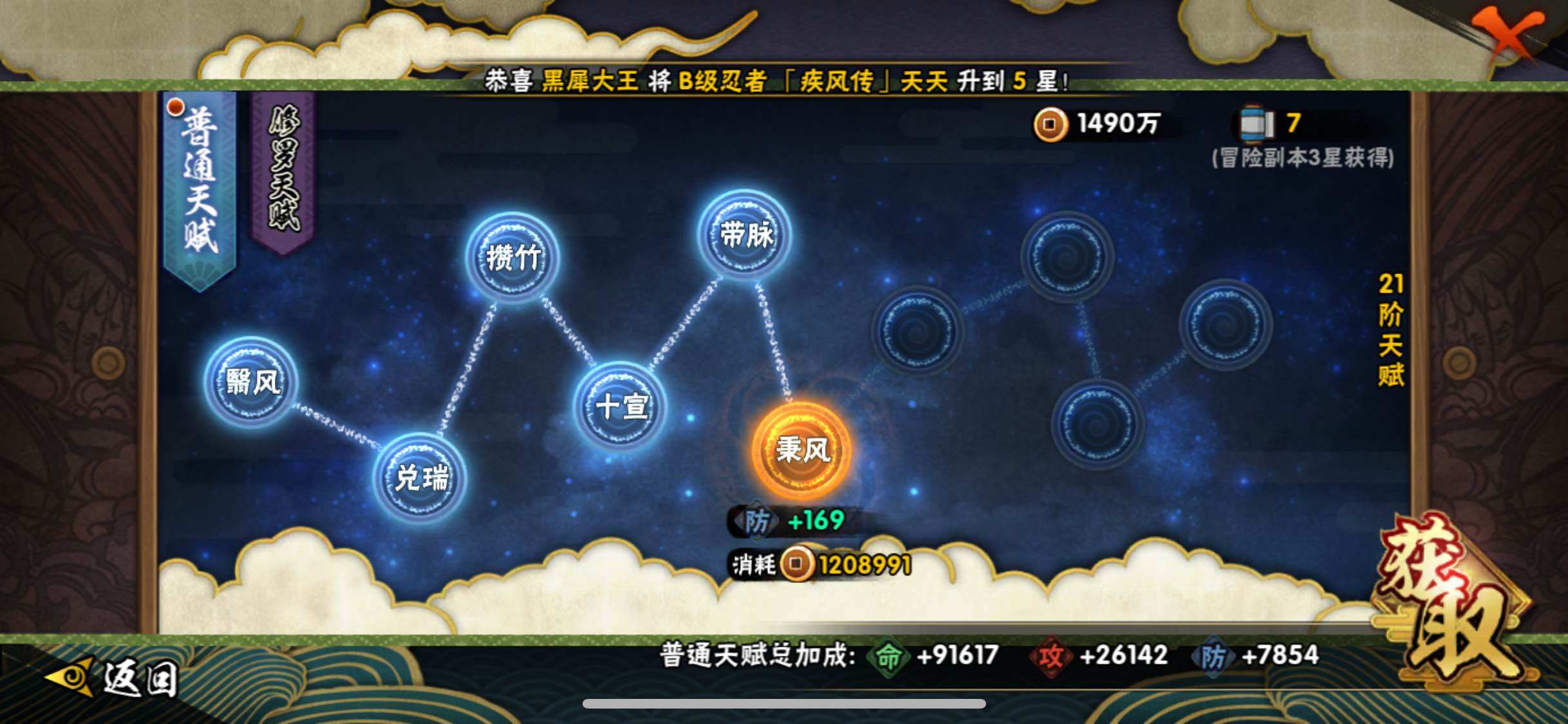 HYJM324776火影忍者账号详情图13