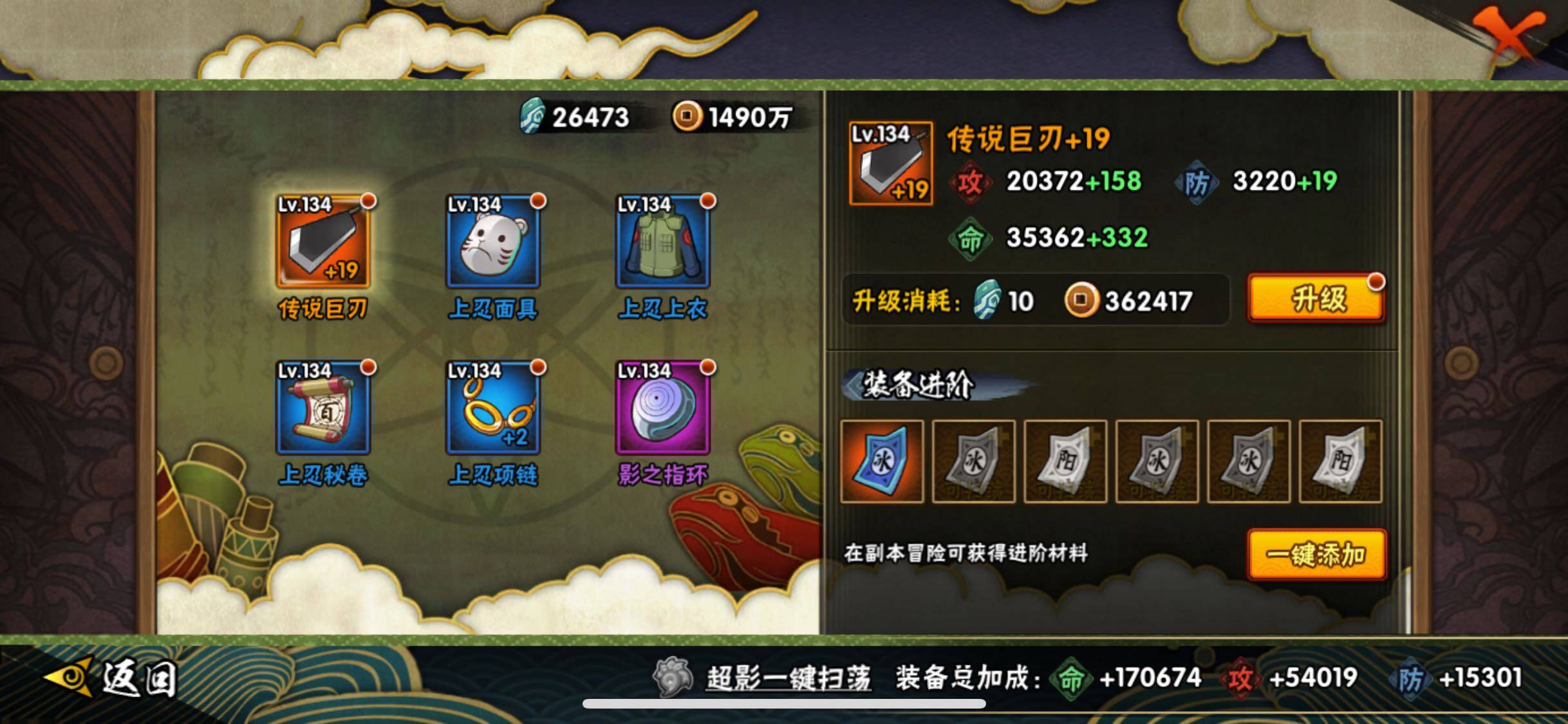 HYJM324776火影忍者账号详情图15