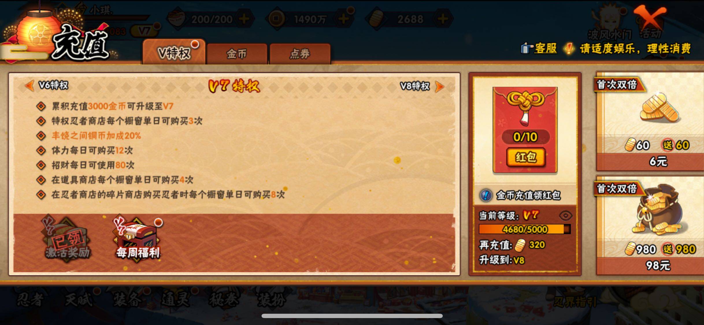 HYJM324776火影忍者账号详情图22