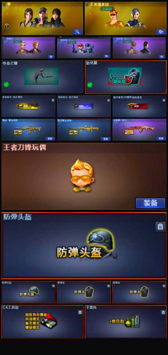 CFLX334403穿越火线账号详情图5