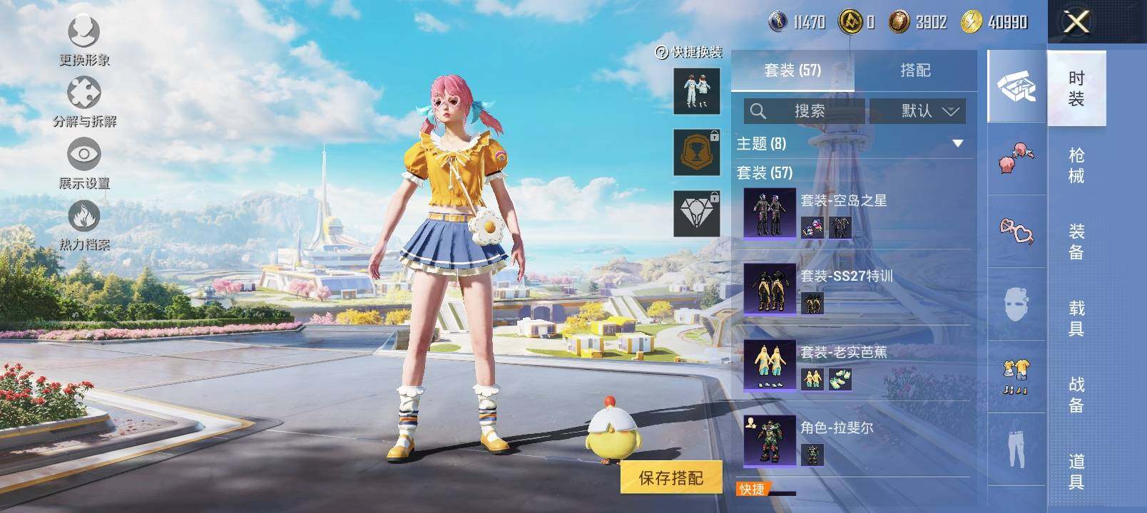 HPYXS3332665和平精英账号详情图7