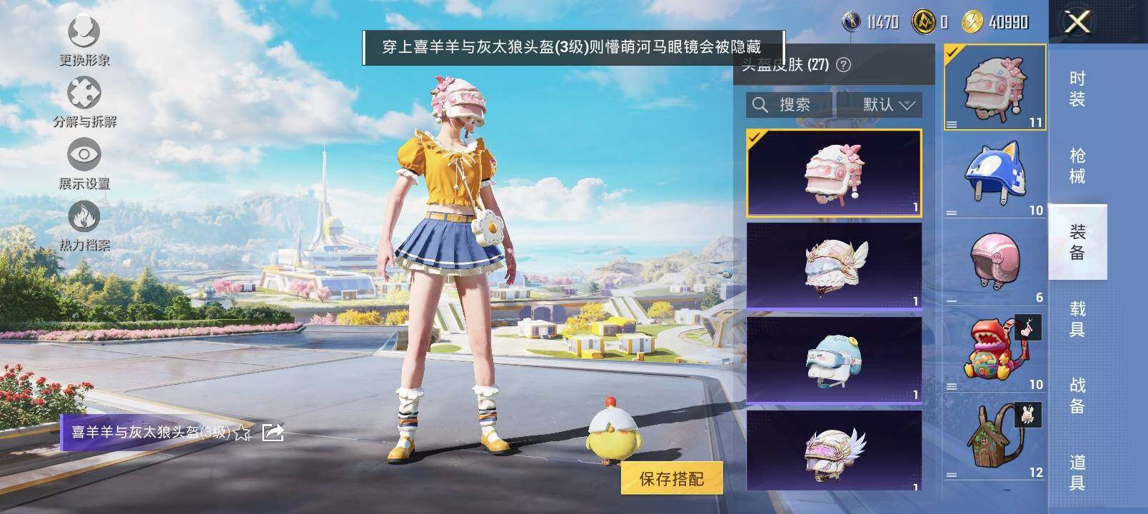 HPYXS3332665和平精英账号详情图11