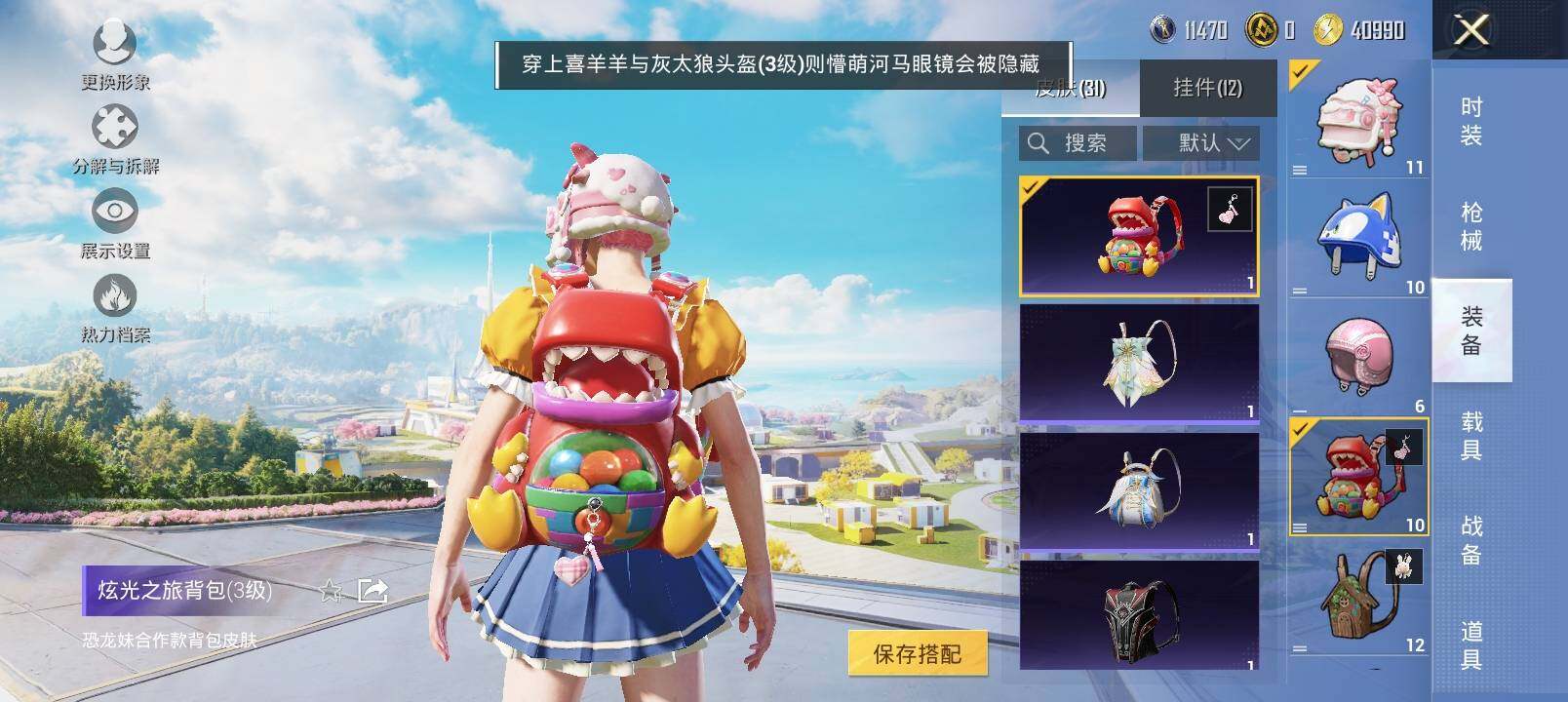 HPYXS3332665和平精英账号详情图12