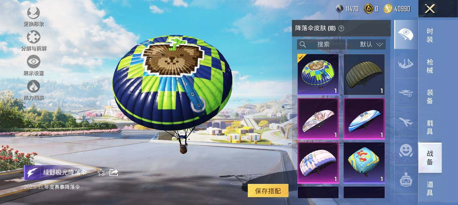 HPYXS3332665和平精英账号详情图13