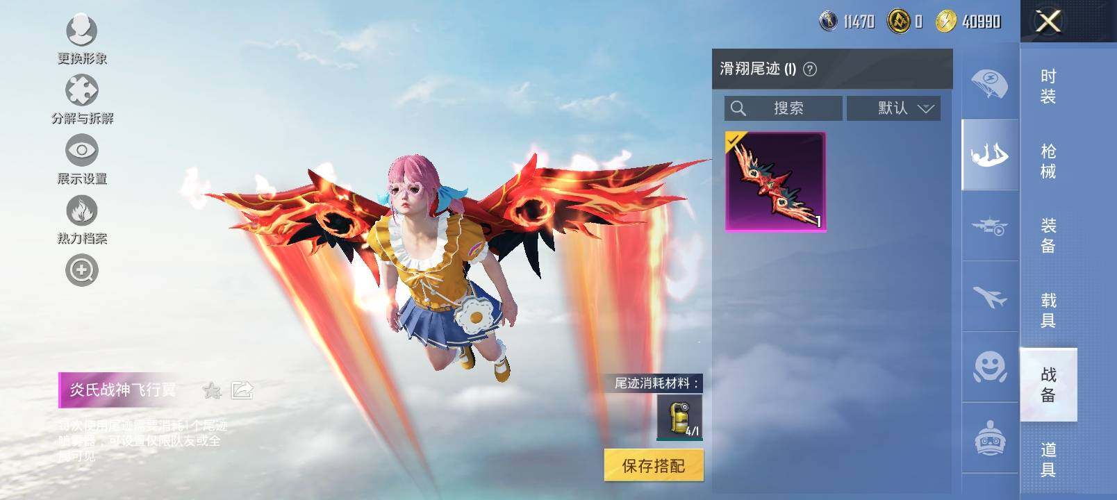 HPYXS3332665和平精英账号详情图14