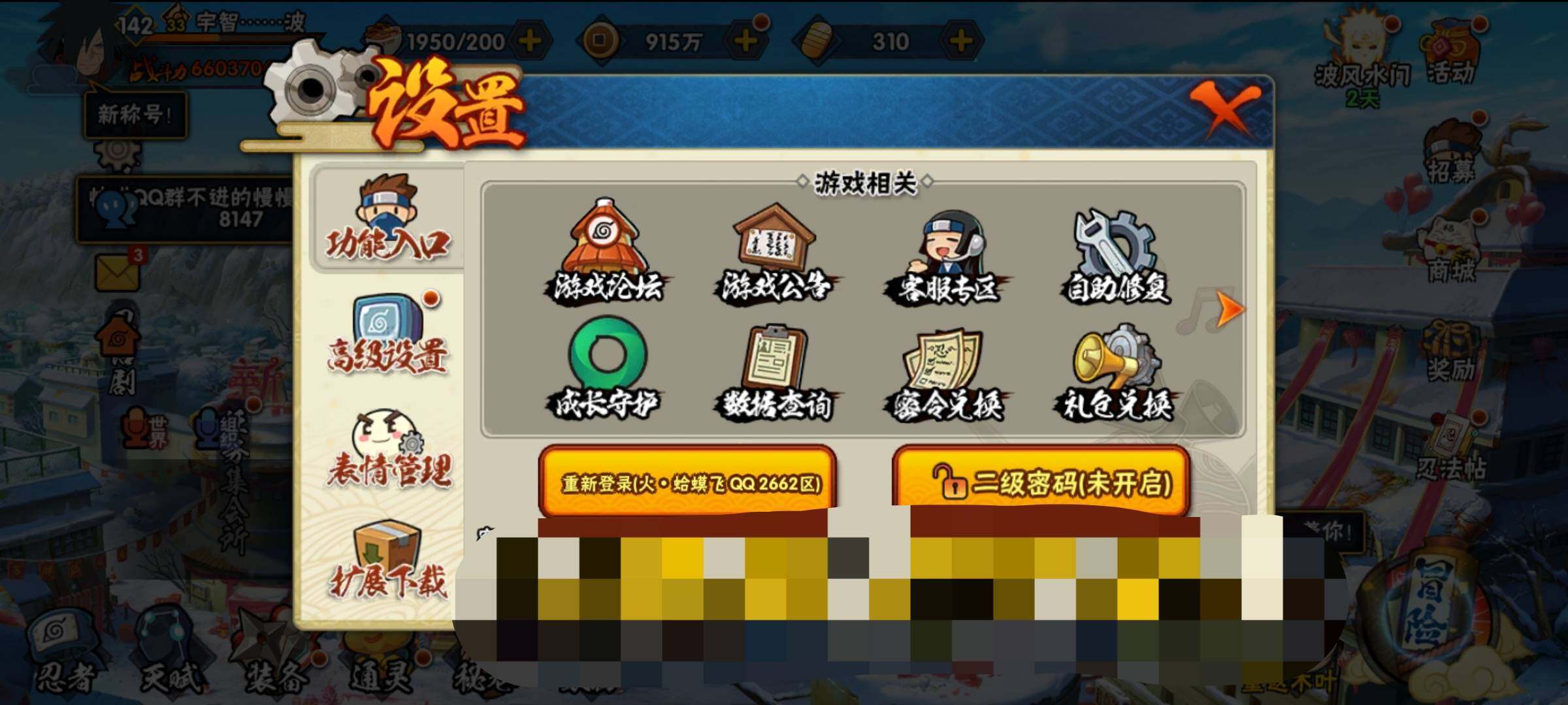 HYEY324831火影忍者账号详情图13