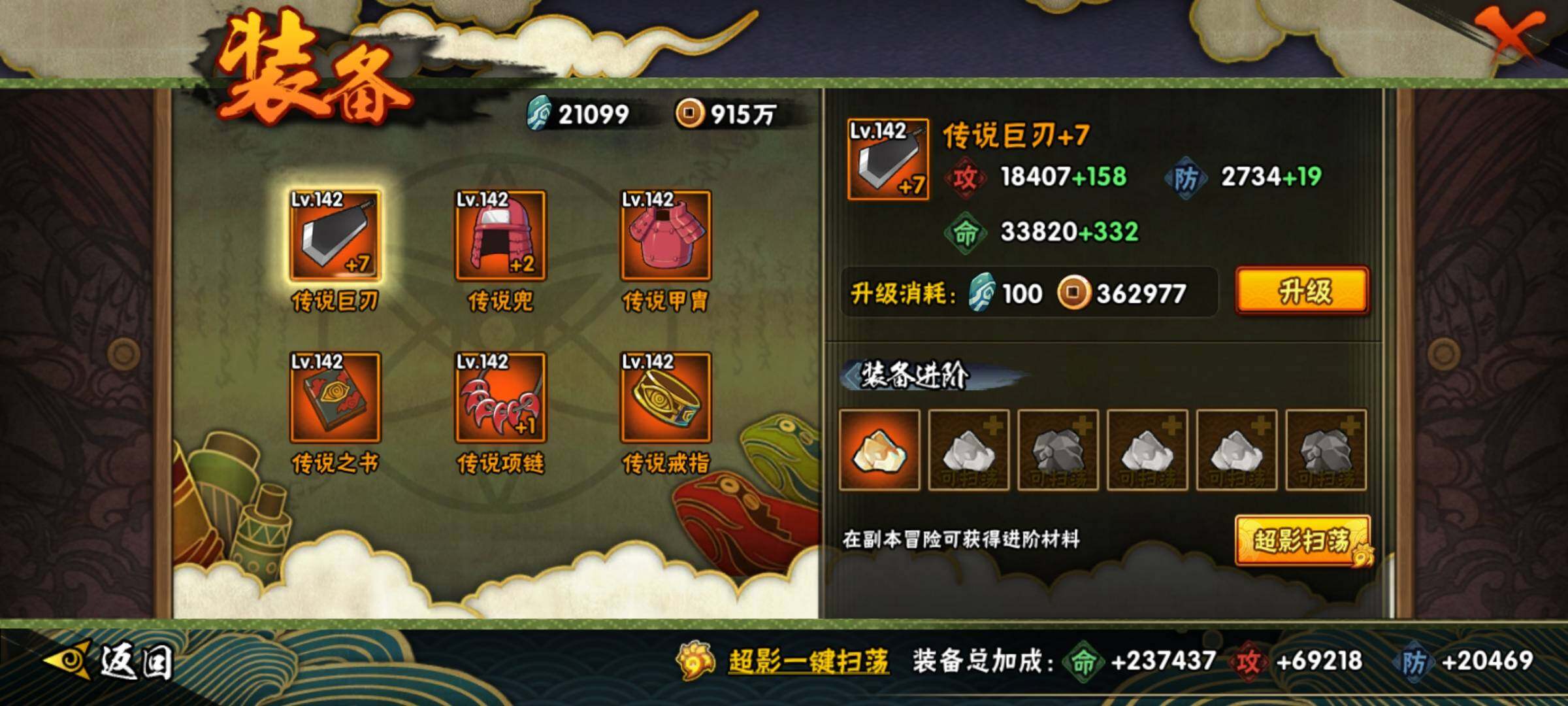 HYEY324831火影忍者账号详情图17