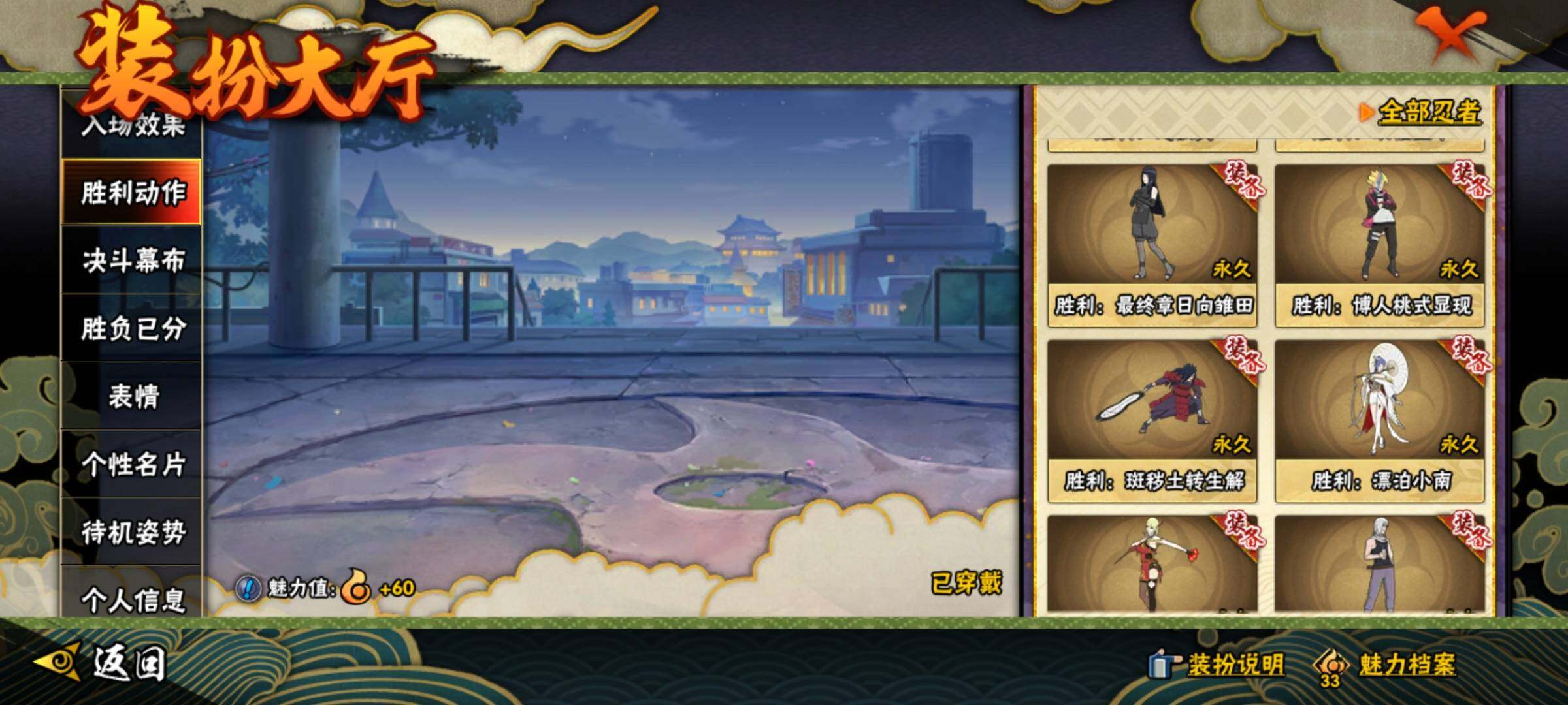 HYEY324831火影忍者账号详情图29