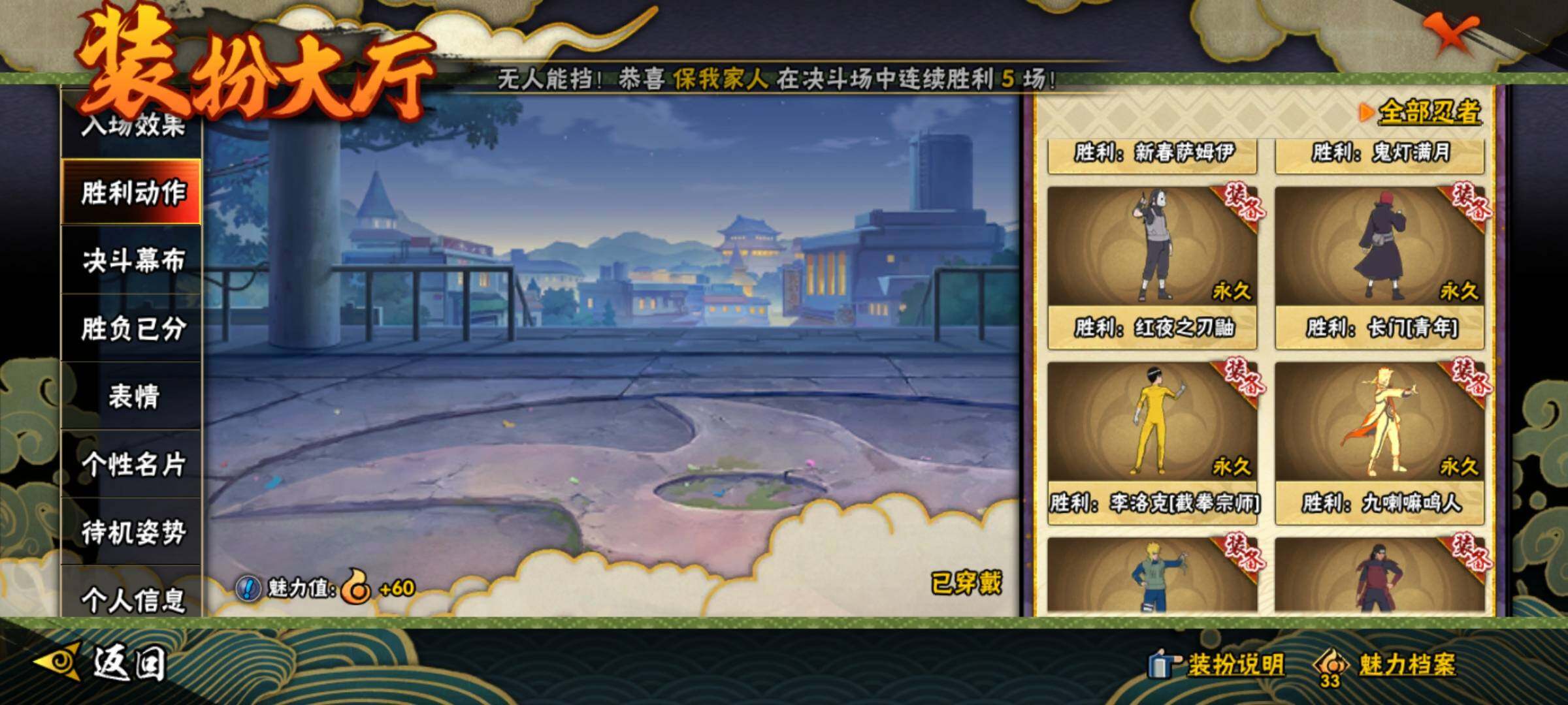 HYEY324831火影忍者账号详情图30