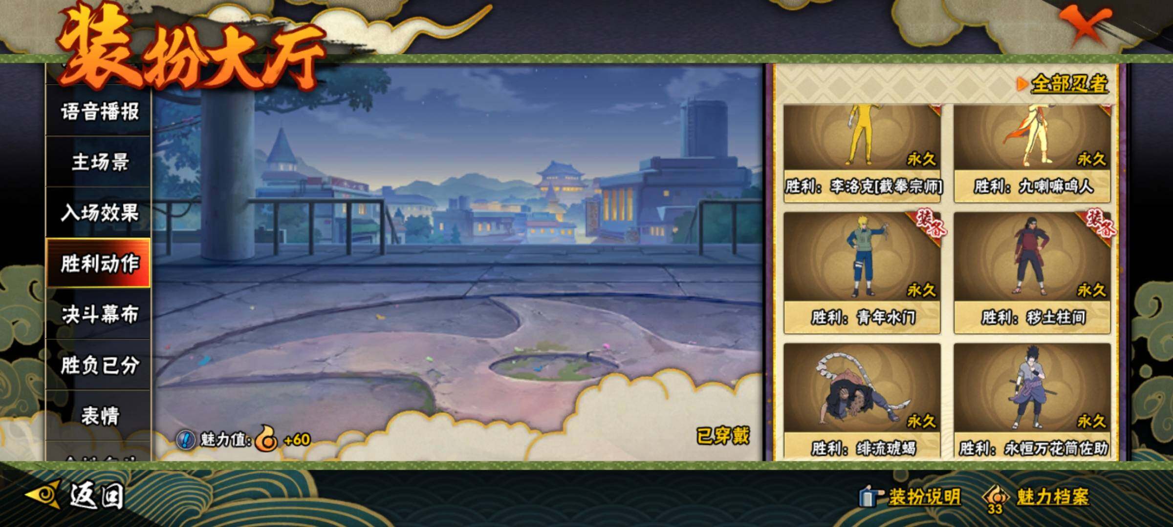 HYEY324831火影忍者账号详情图31
