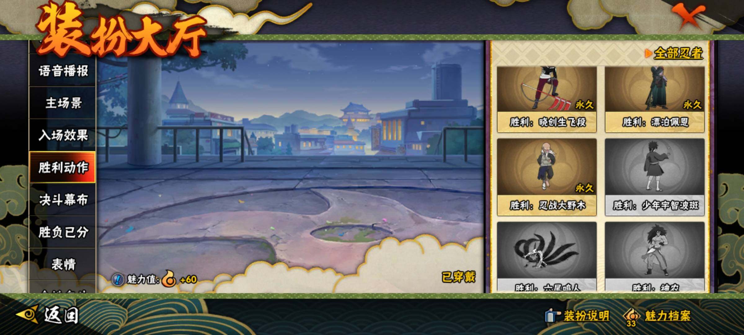 HYEY324831火影忍者账号详情图32