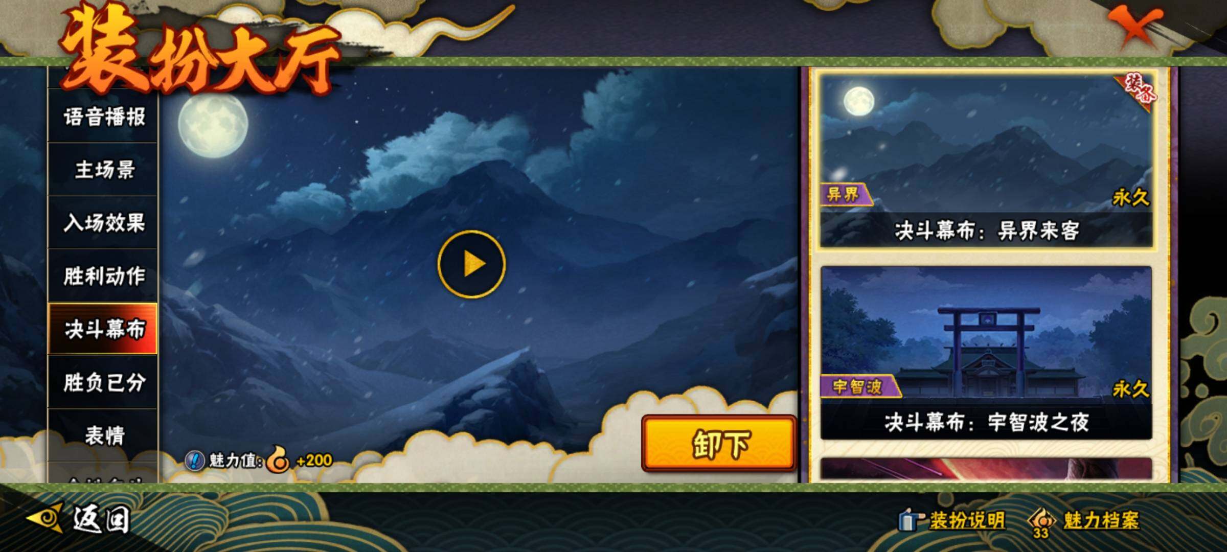 HYEY324831火影忍者账号详情图33