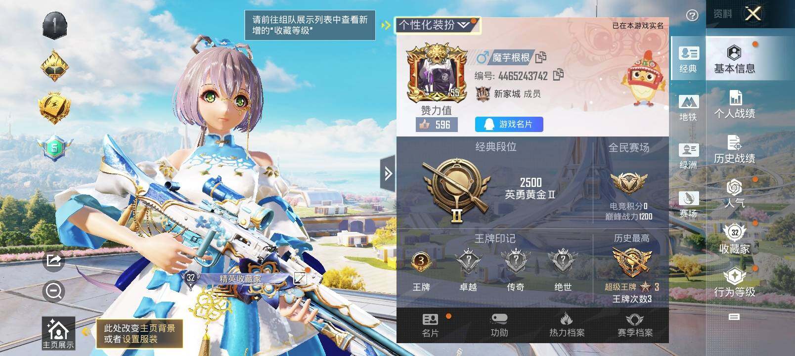 HPYXS3332727和平精英账号详情图2