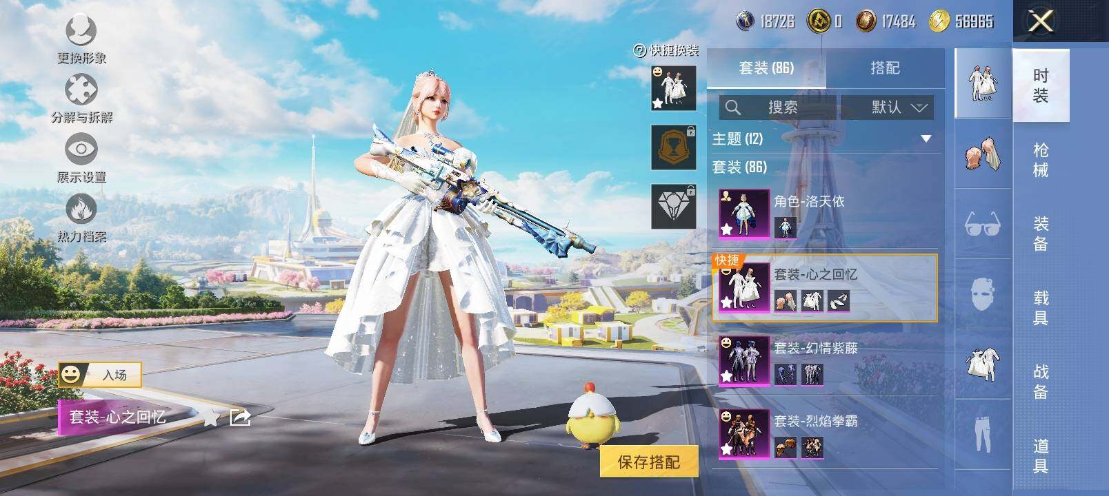 HPYXS3332727和平精英账号详情图5