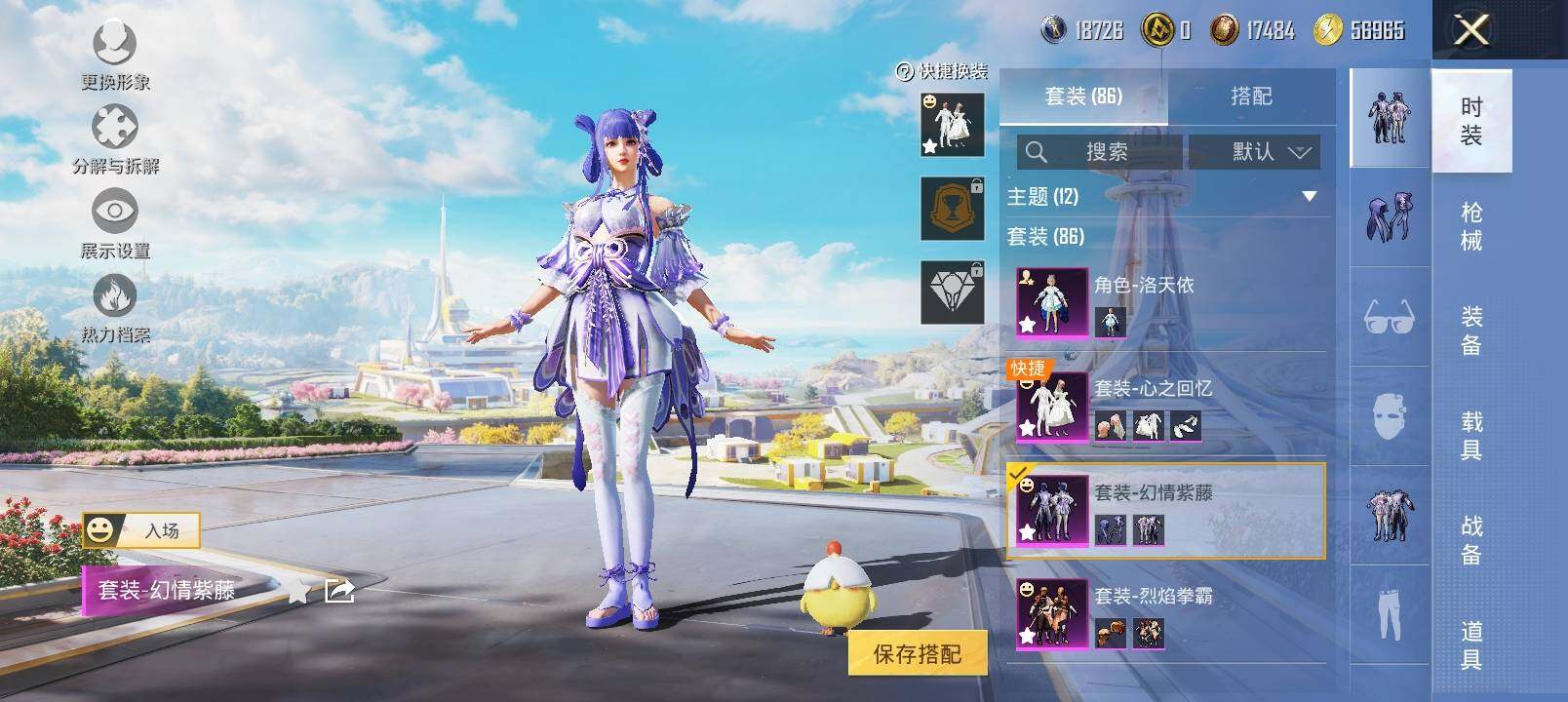 HPYXS3332727和平精英账号详情图6