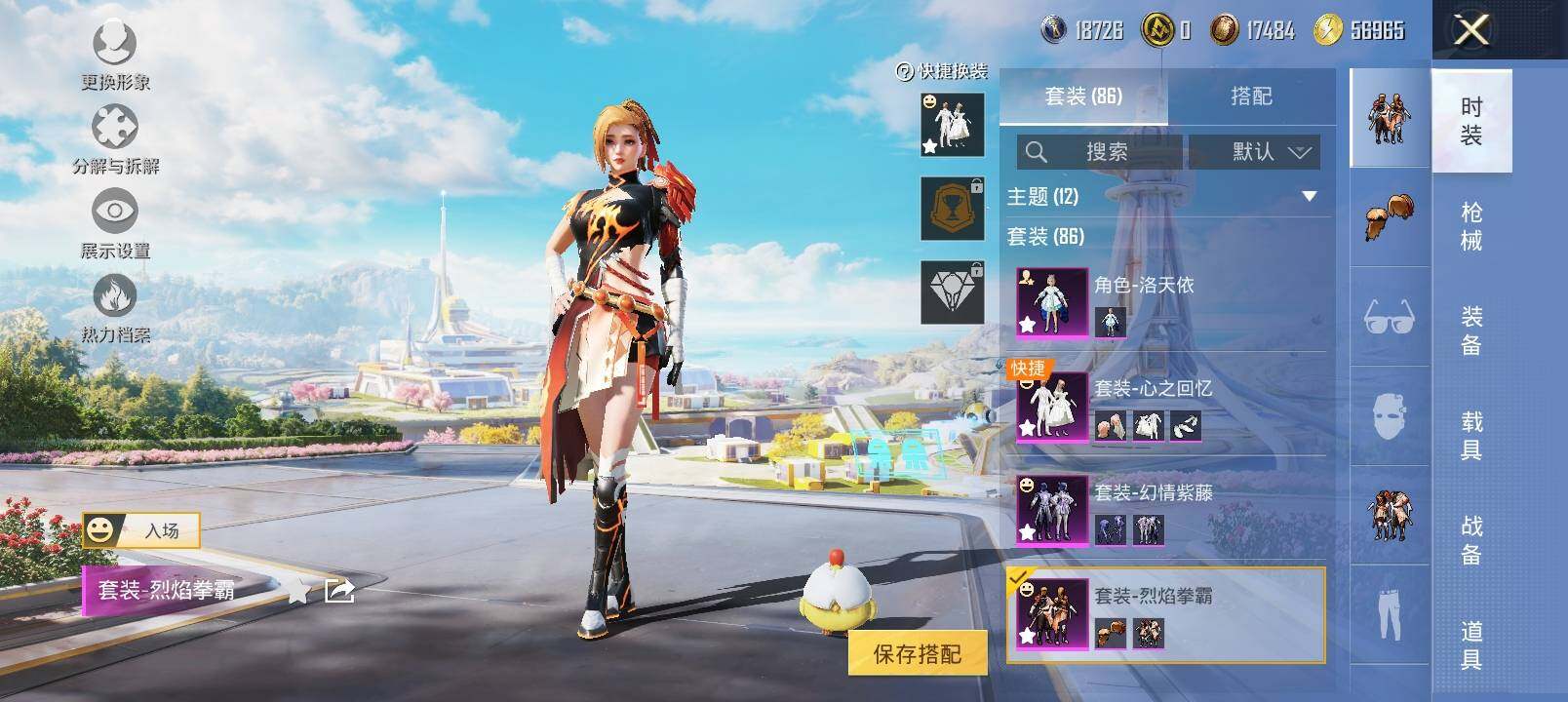 HPYXS3332727和平精英账号详情图7