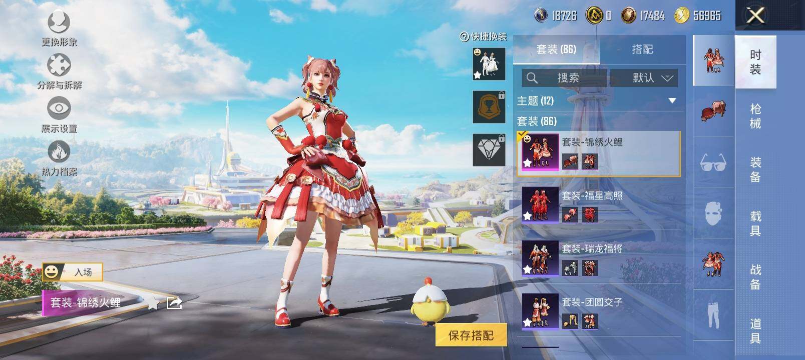 HPYXS3332727和平精英账号详情图8