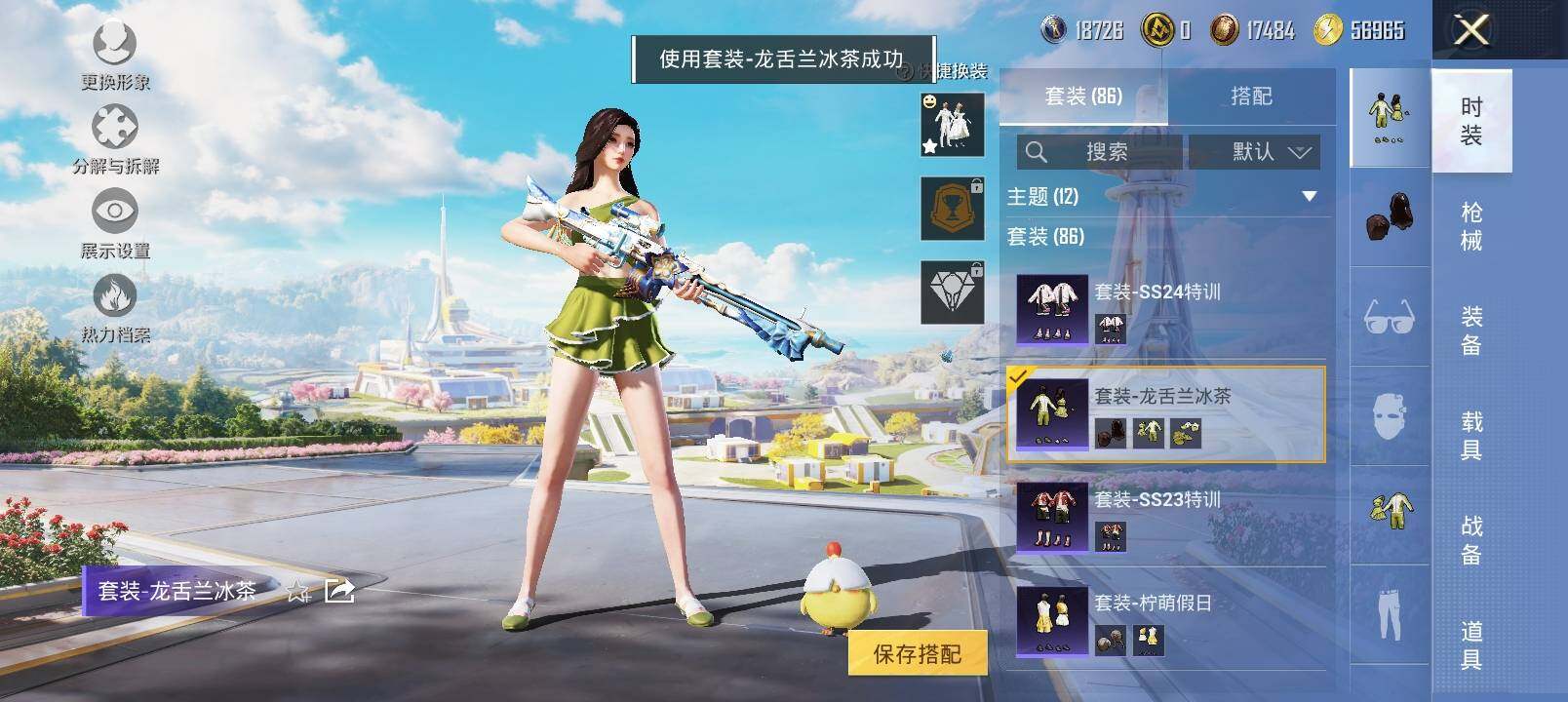 HPYXS3332727和平精英账号详情图9