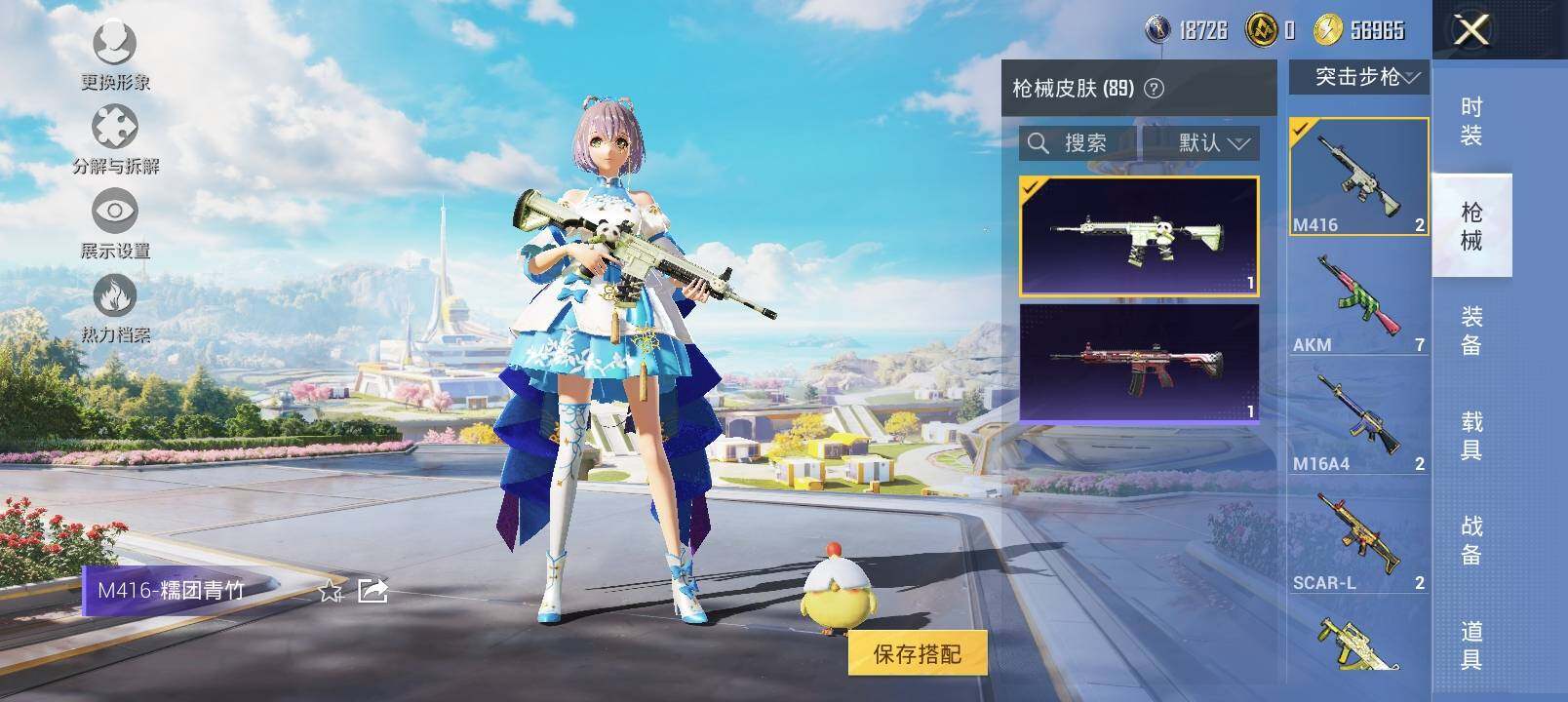 HPYXS3332727和平精英账号详情图10