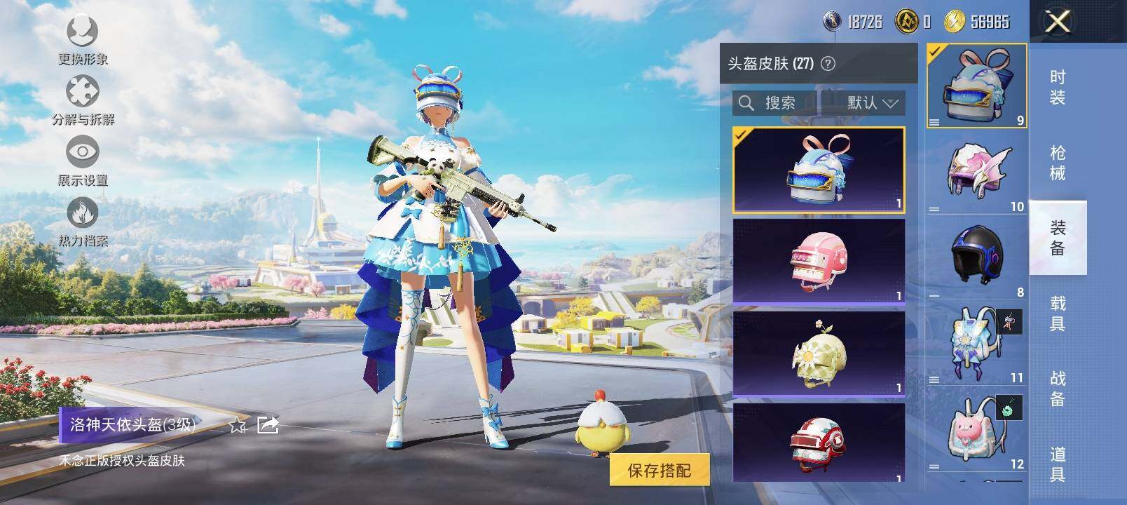 HPYXS3332727和平精英账号详情图11