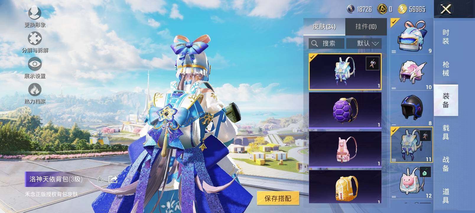 HPYXS3332727和平精英账号详情图12
