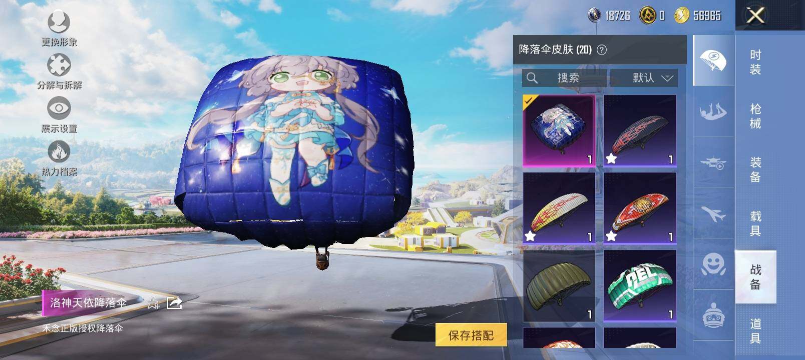 HPYXS3332727和平精英账号详情图13