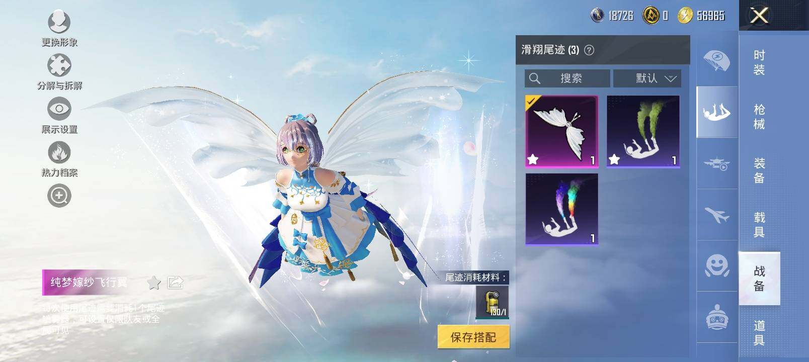 HPYXS3332727和平精英账号详情图14