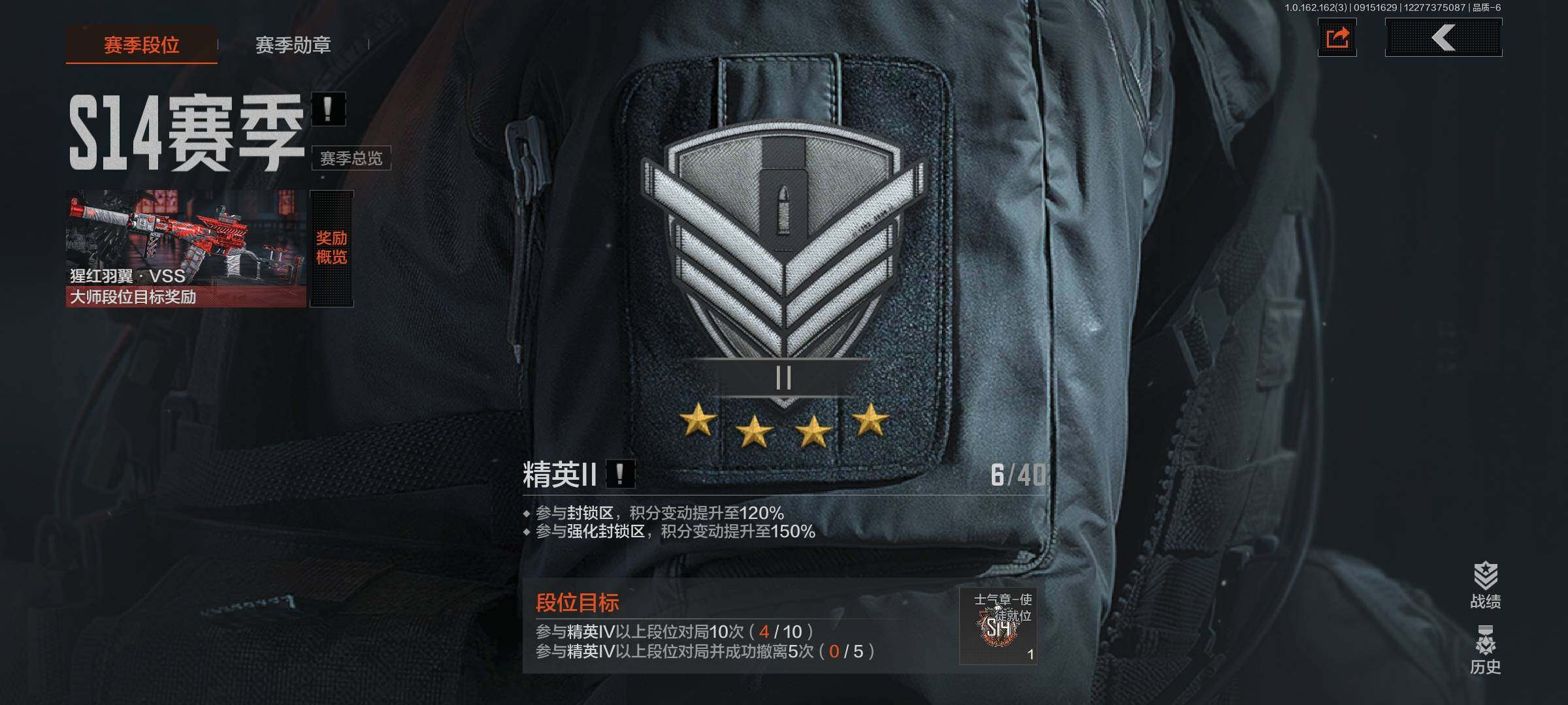 AQEY37759暗区突围账号详情图2