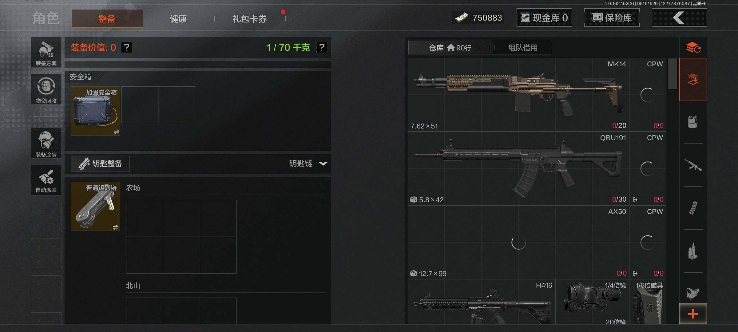 AQEY37759暗区突围账号详情图4