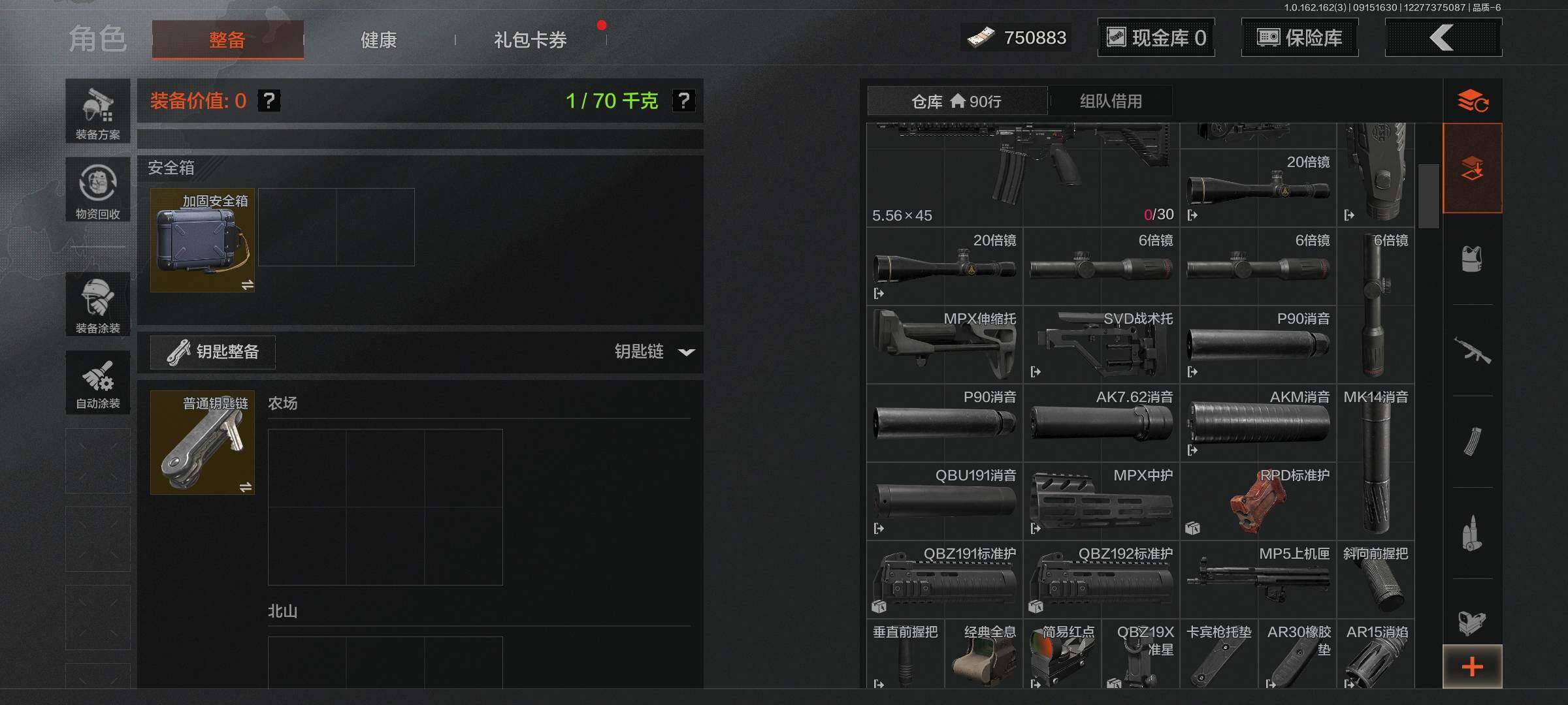 AQEY37759暗区突围账号详情图5