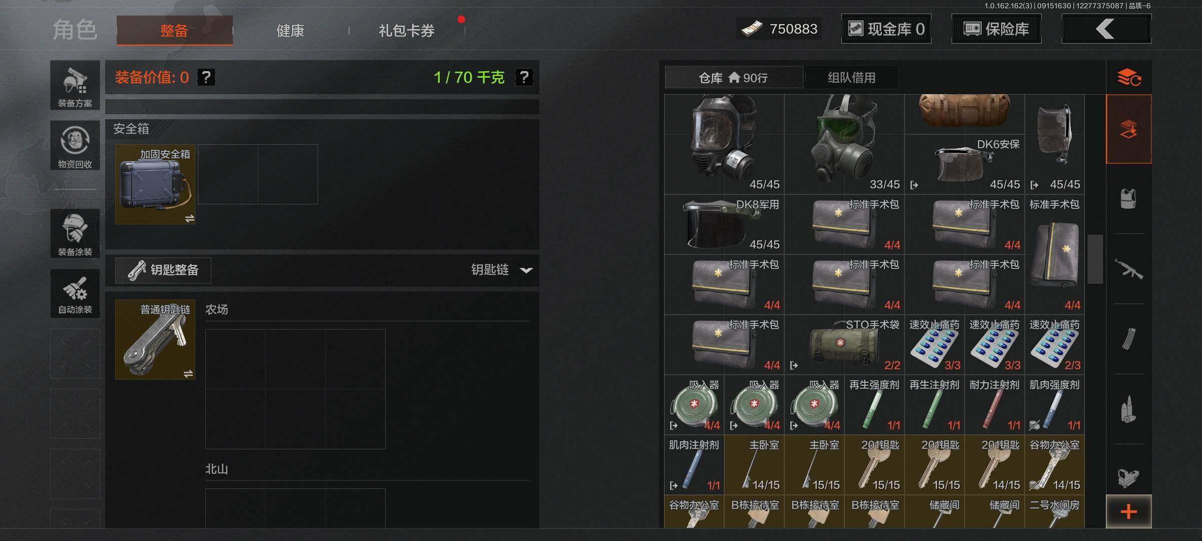 AQEY37759暗区突围账号详情图8