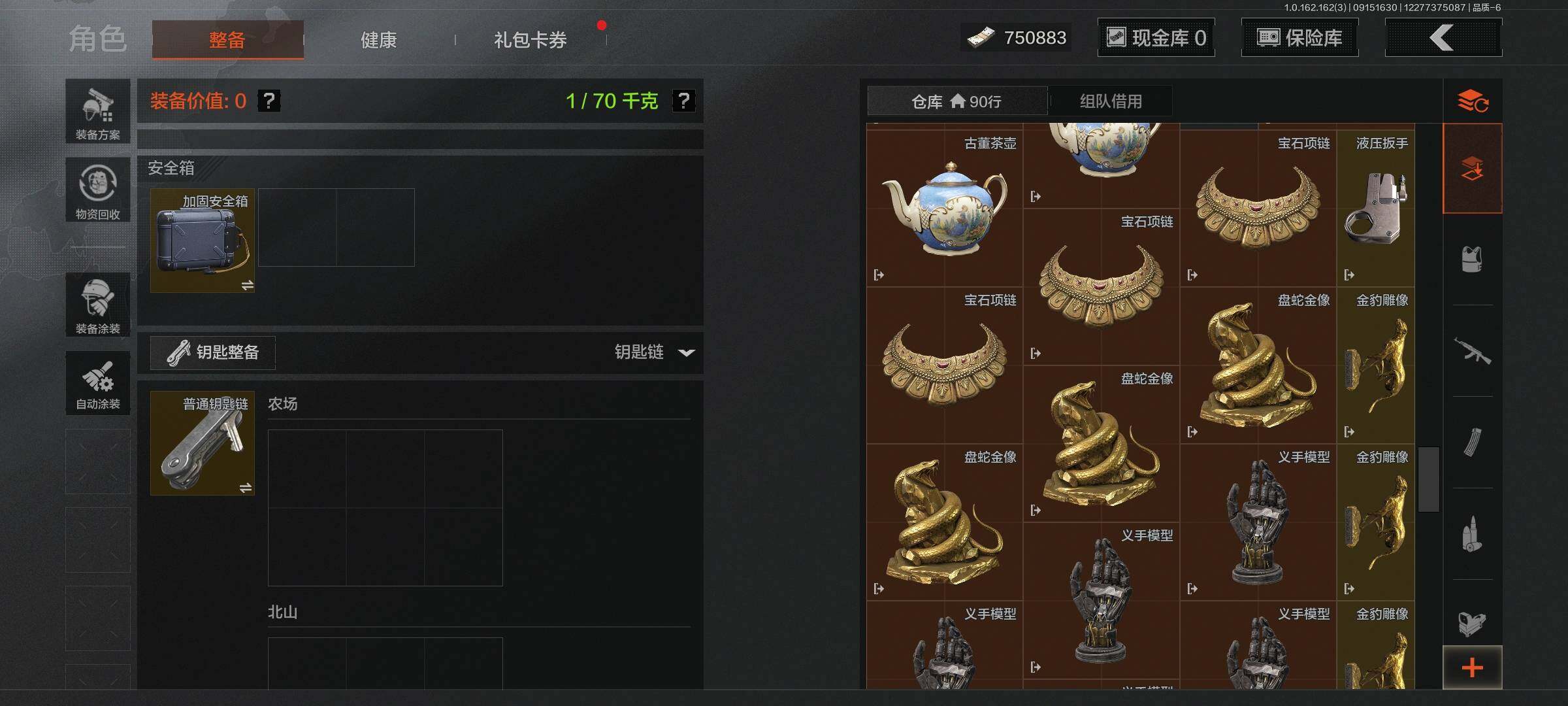 AQEY37759暗区突围账号详情图12