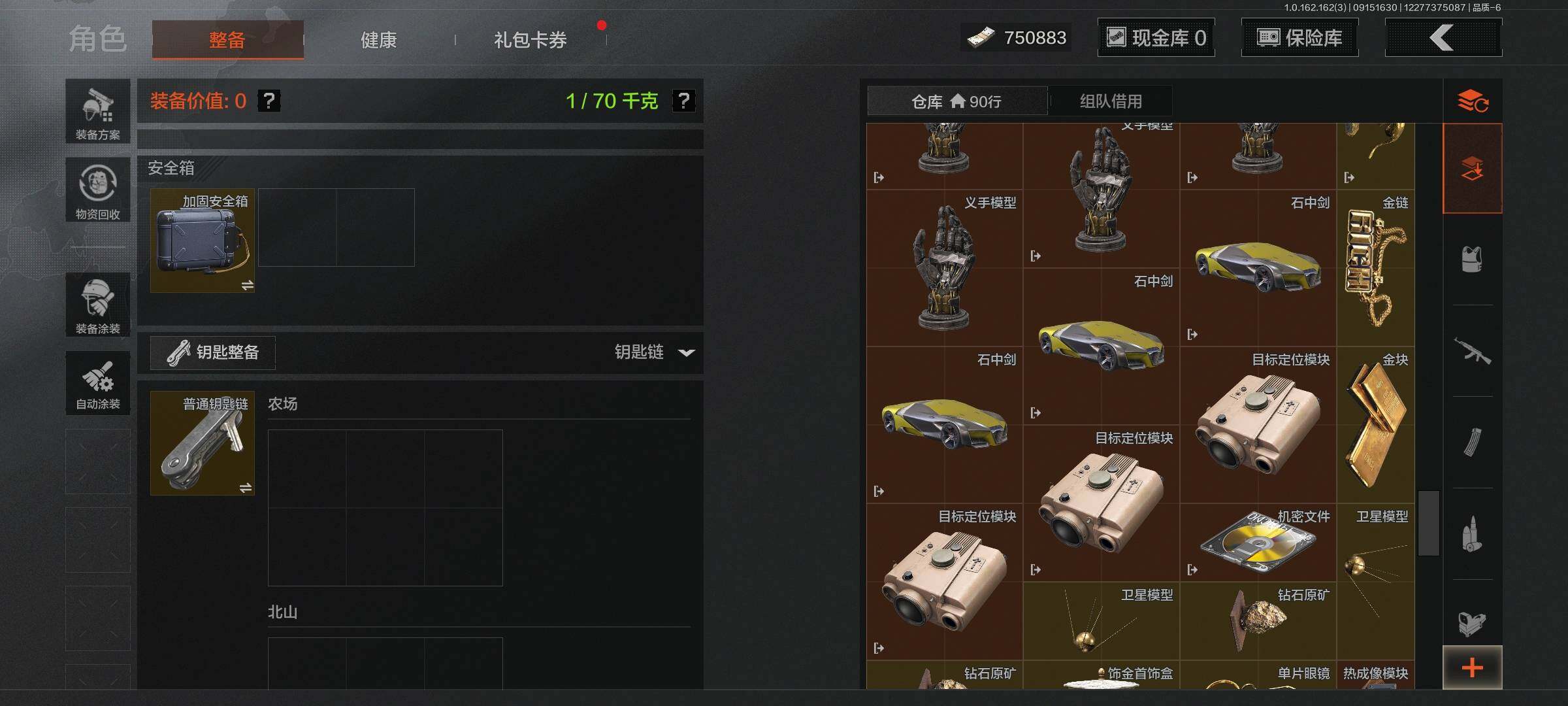 AQEY37759暗区突围账号详情图13