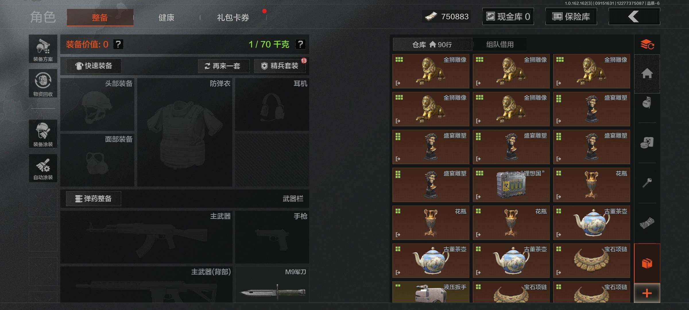 AQEY37759暗区突围账号详情图15