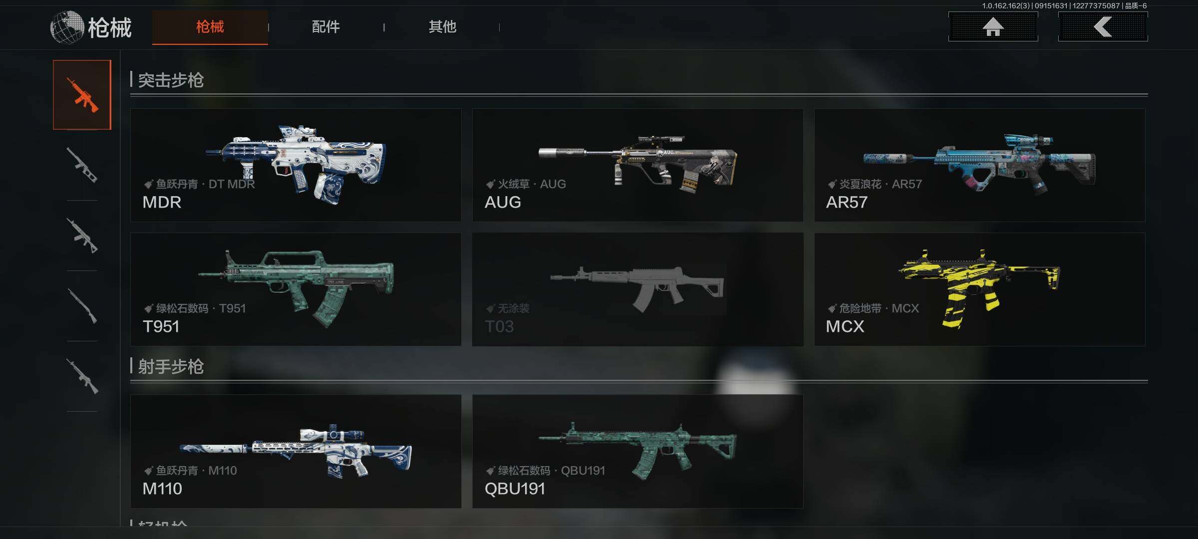 AQEY37759暗区突围账号详情图18