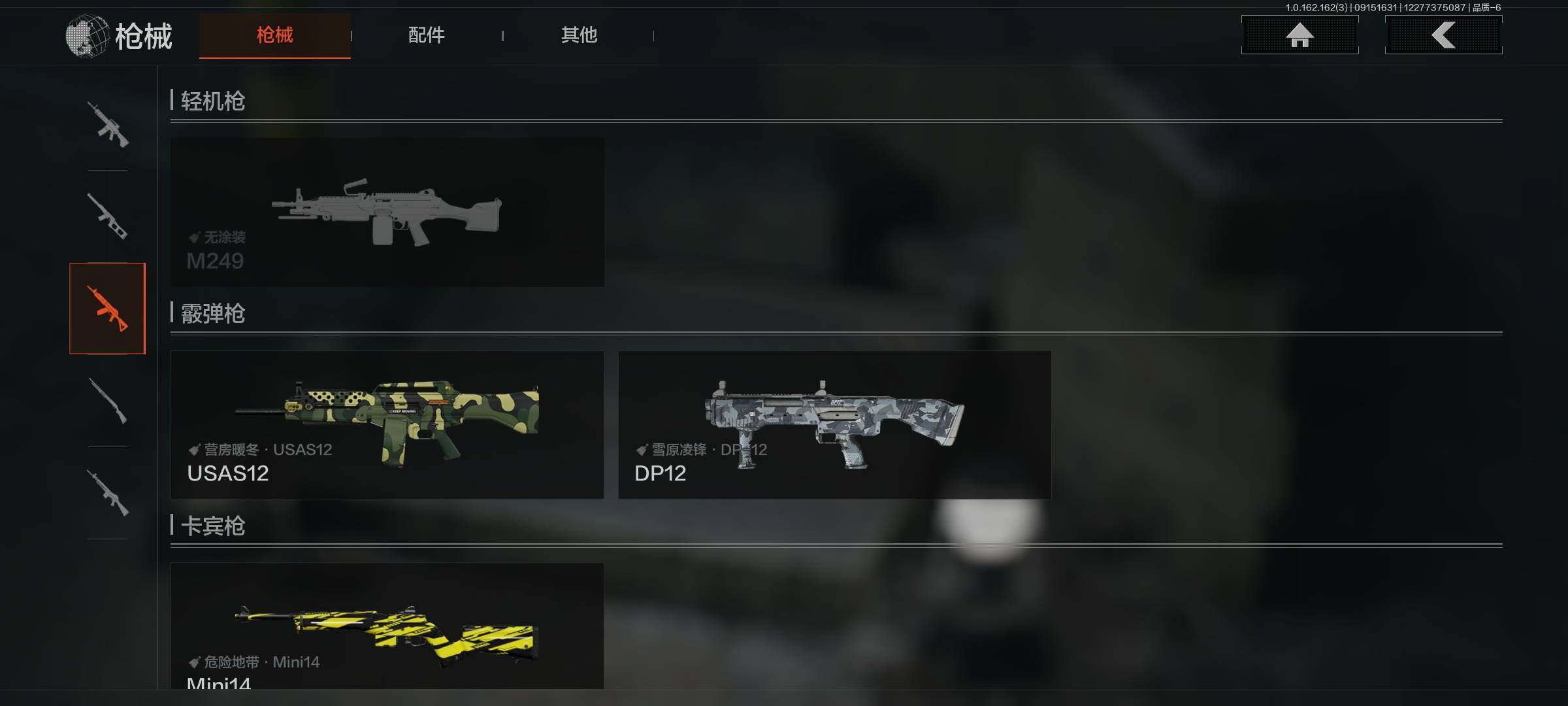 AQEY37759暗区突围账号详情图19