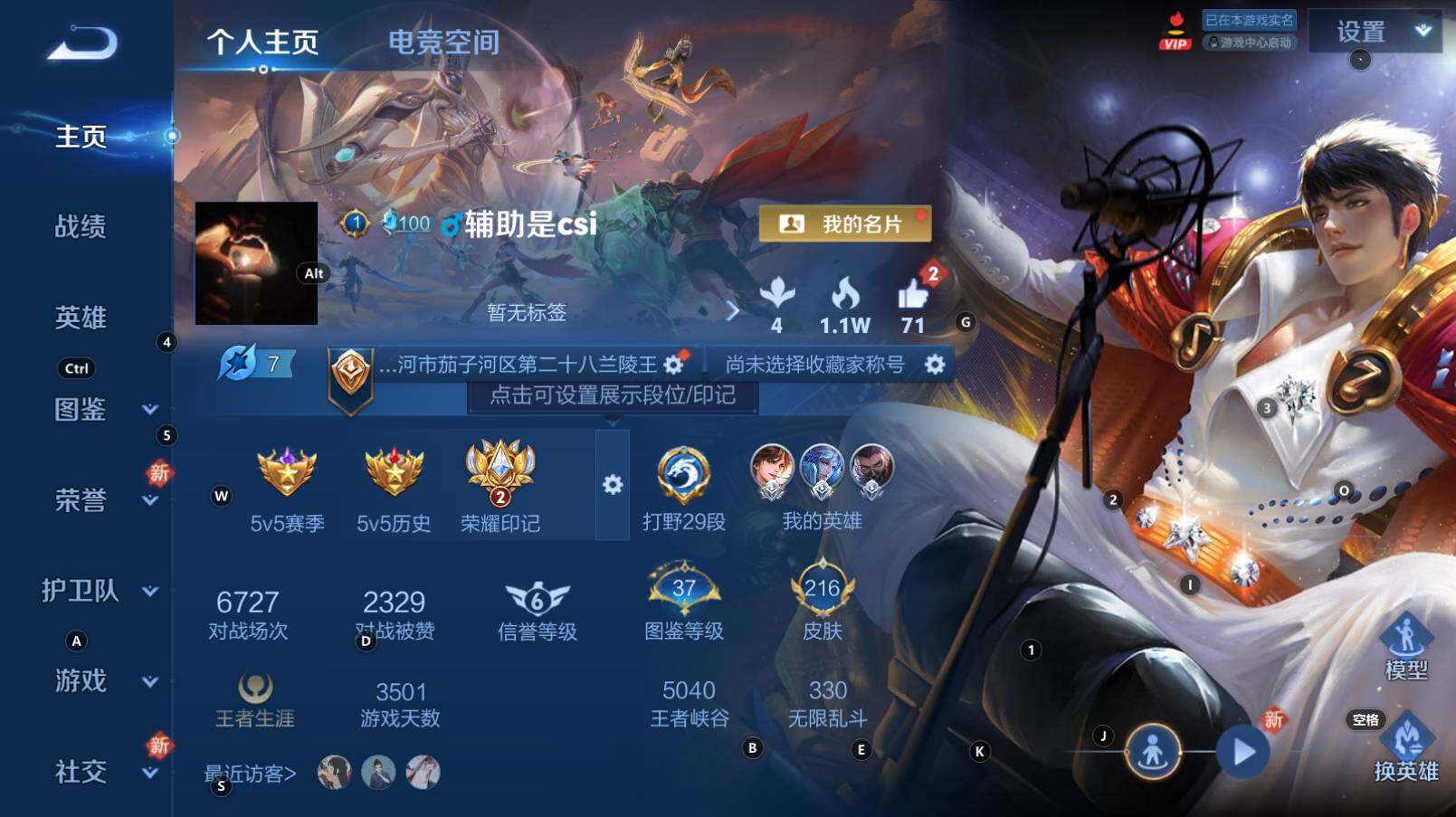 WZCMW3278109王者荣耀账号详情图4