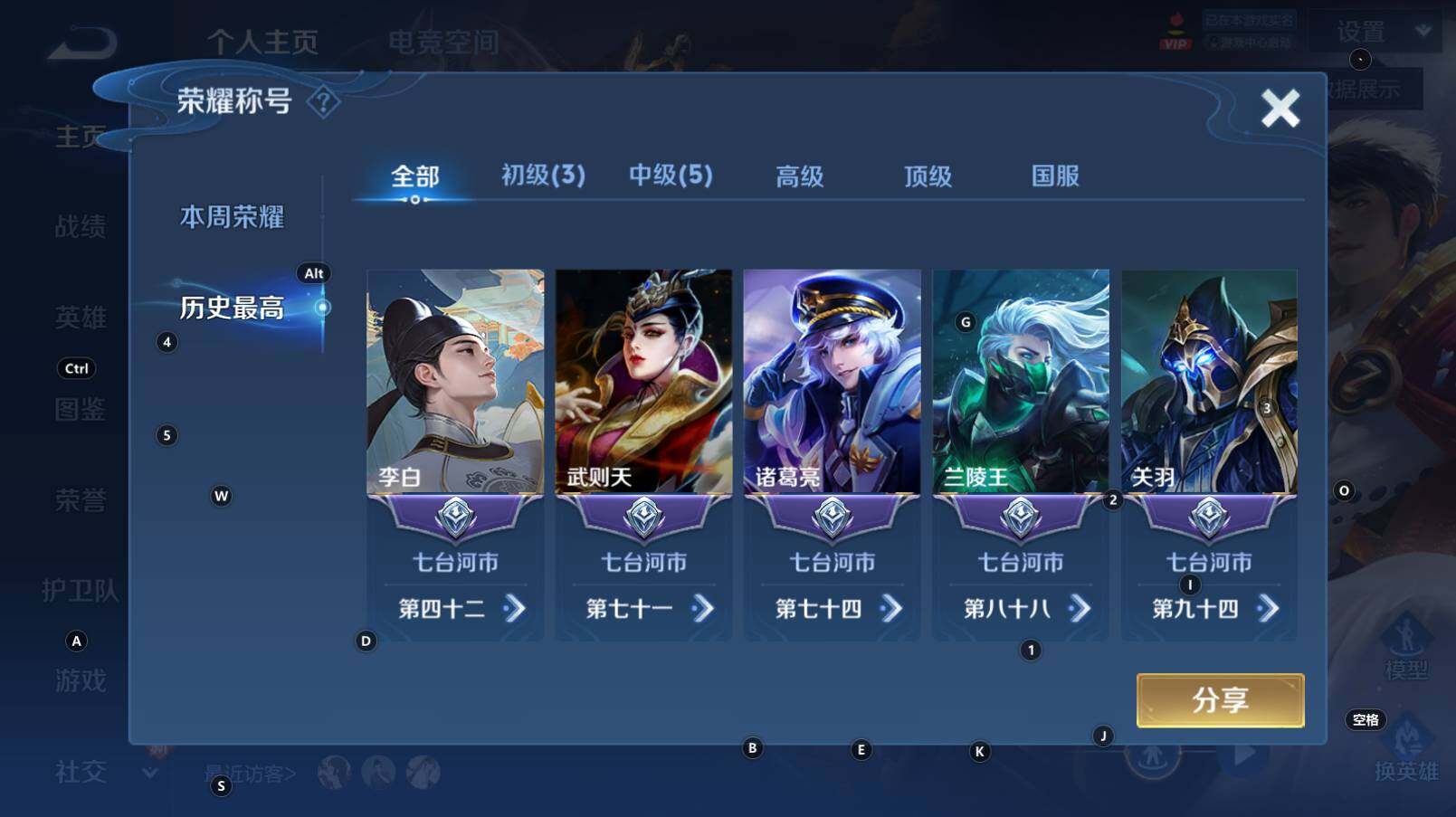 WZCMW3278109王者荣耀账号详情图5