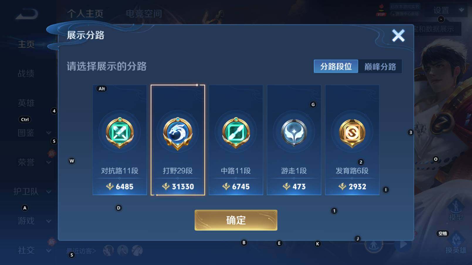 WZCMW3278109王者荣耀账号详情图6