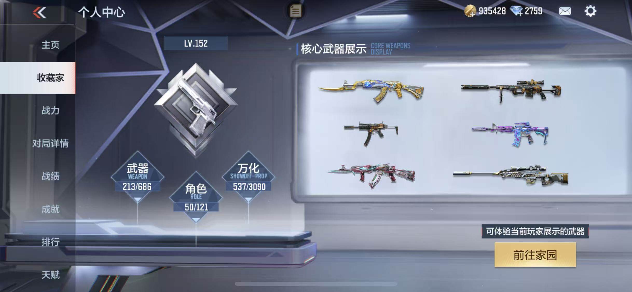 CFMEY349975枪战王者账号详情图6 CFMEY349975枪战王者账号详情图6