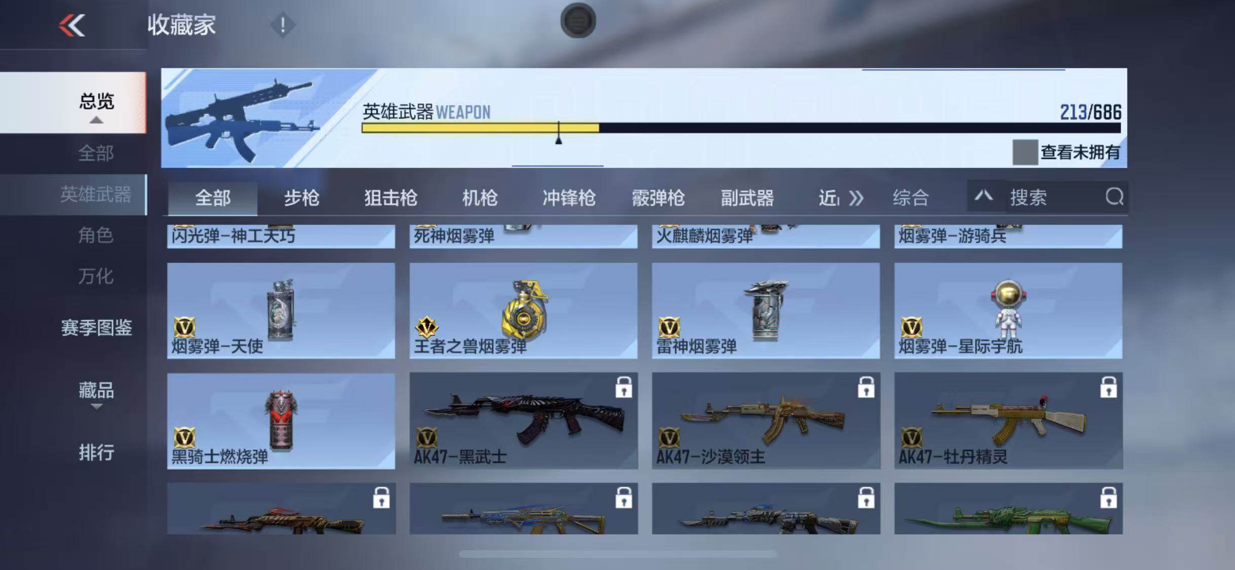 CFMEY349975枪战王者账号详情图27 CFMEY349975枪战王者账号详情图27