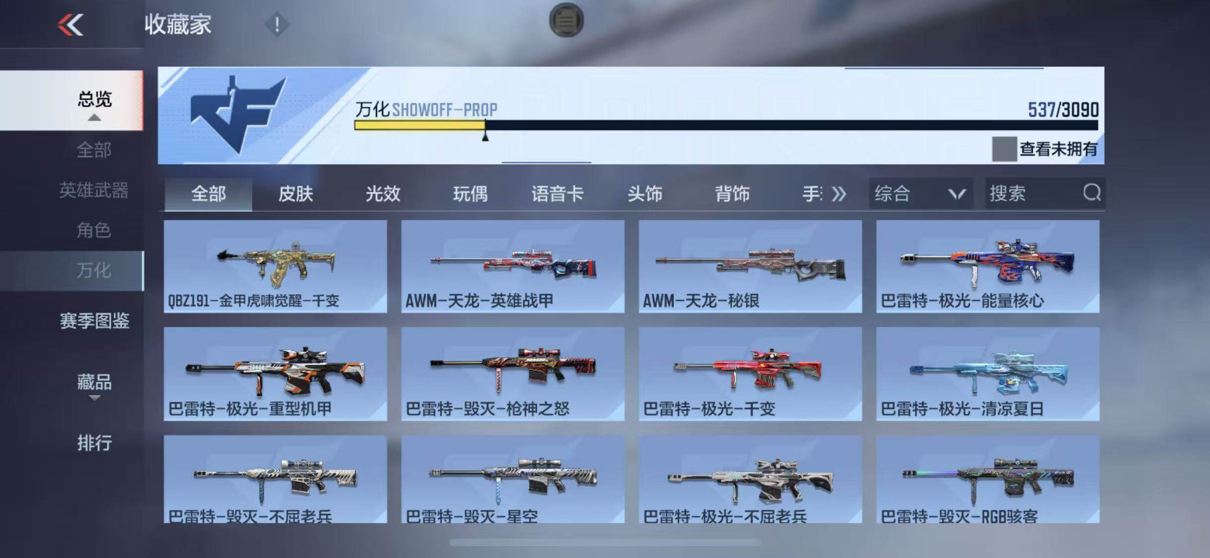CFMEY349975枪战王者账号详情图36 CFMEY349975枪战王者账号详情图36