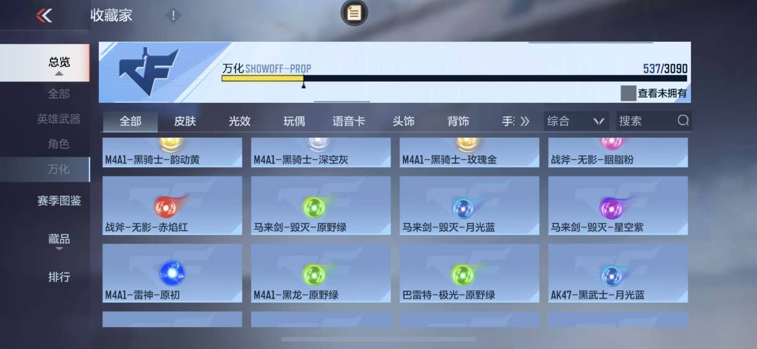 CFMEY349975枪战王者账号详情图41 CFMEY349975枪战王者账号详情图41