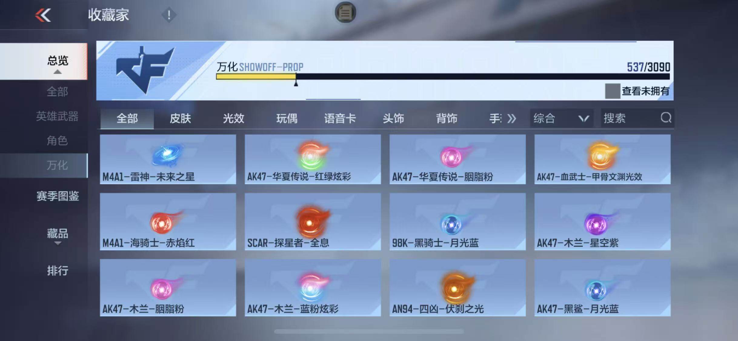 CFMEY349975枪战王者账号详情图44 CFMEY349975枪战王者账号详情图44