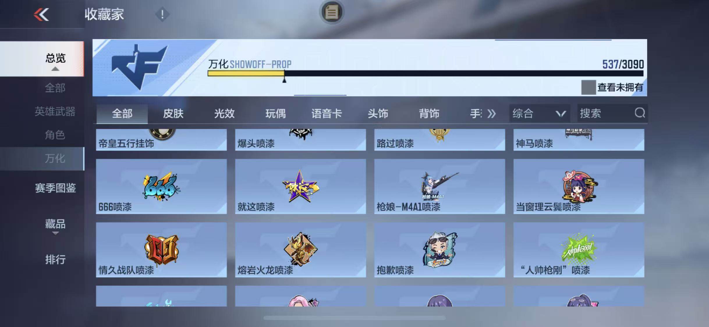 CFMEY349975枪战王者账号详情图58 CFMEY349975枪战王者账号详情图58