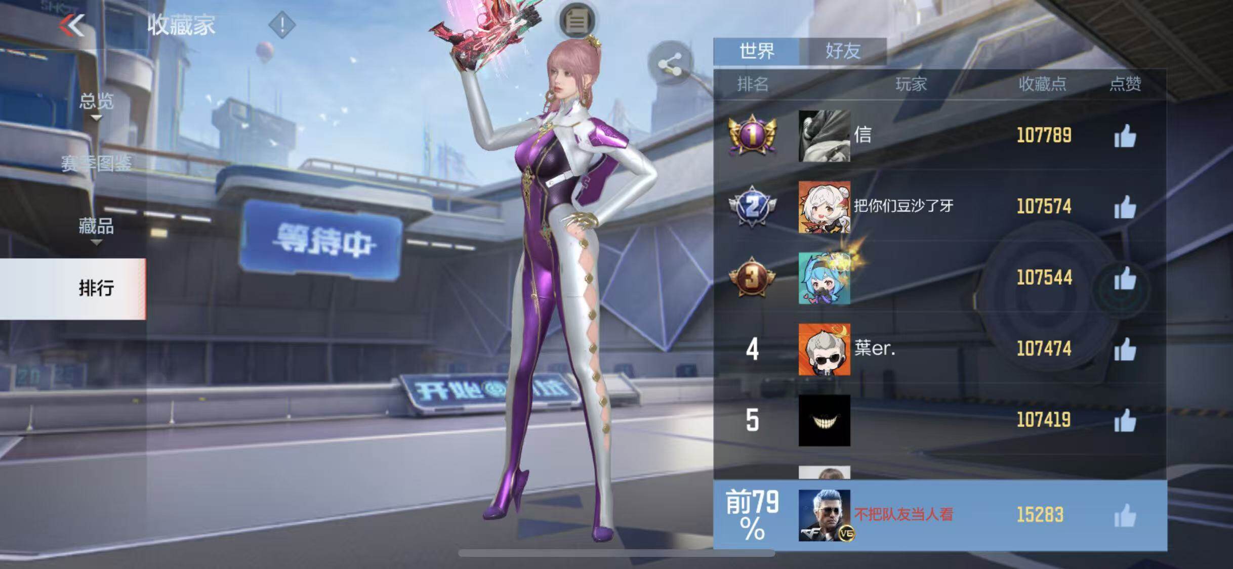 CFMEY349975枪战王者账号详情图75 CFMEY349975枪战王者账号详情图75